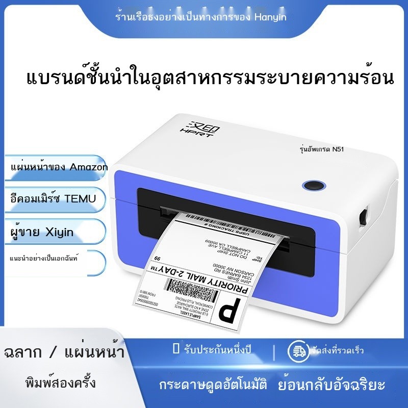 Hanyin N41BT Express Invoice Printer ใบแจ้งหนี้อิเล็กทรอนิกส์ Bluetooth ใบแจ้งหนี้การจัดส่ง Thermal