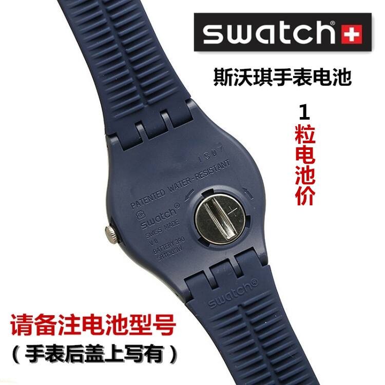 Swatch Swatch Watch Battery Original 394/329/390/377/317/373/379/315/362