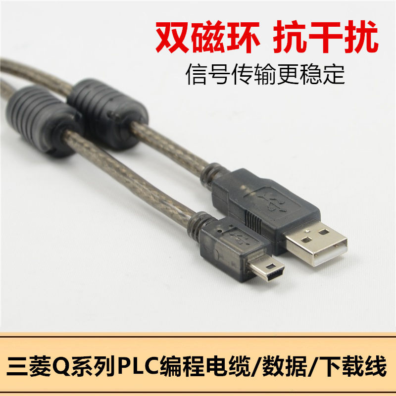 สายการเขียนโปรแกรม PLC ของ Mitsubishi Q Series USB-Q06UDEH/Q03UDE สายเคเบิลข้อมูลสายการสื่อสาร MINI 