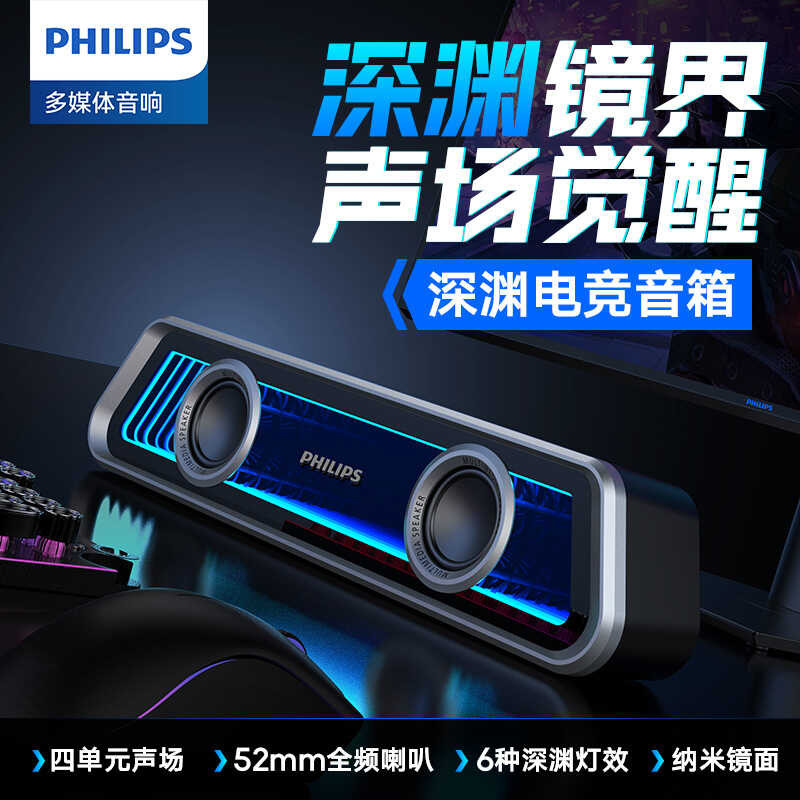 Philips Abyss Rhythm Gaming Bluetooth Speaker Nano Mirror Surface Stereo Sound E-Sports Games Blacke