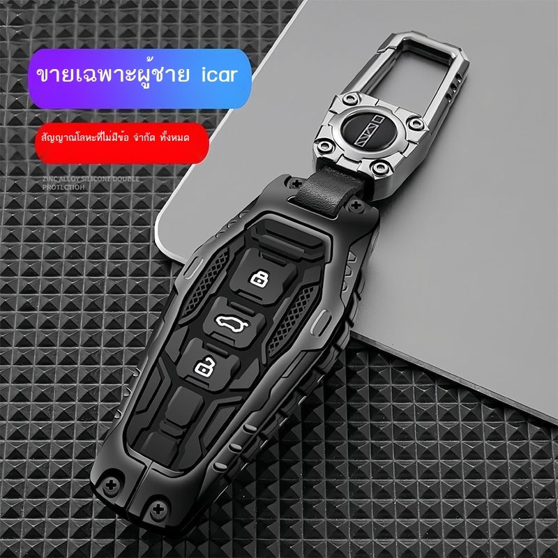 (JAECOO 6 2024) Chery ICAR03 Key Case Special 2024 ใหม่ EQ7 High-end ICAR03T Shuxiangjia Car Buckle