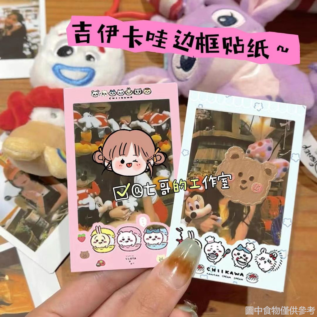 Chikawa chikawa chikawa Polaroid MINI Border สติกเกอร์ Izu Star Chasing 10 ซม.Photocard สติกเกอร์ตกแ