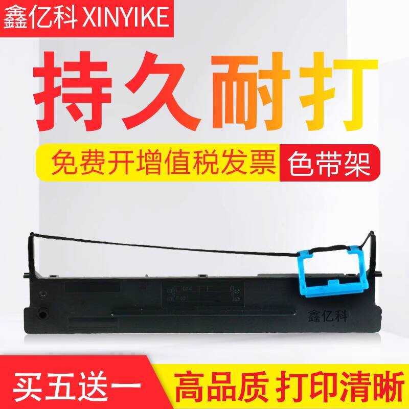 เหมาะสําหรับจริง 80D-3 สี Rack DS2600II DS1860/PRO ประเภทพินเครื่องพิมพ์สี AR550 580II 500II DS650 6