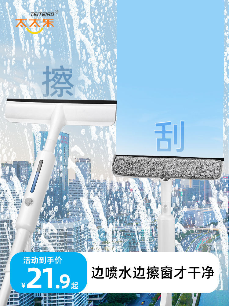 ♞,♘,♙Totole สิ่งประดิษฐ์การทำความสะอาดกระจกในครัวเรือน การทำความสะอาดหน้าต่างอาคารสูงและการทำความสะ