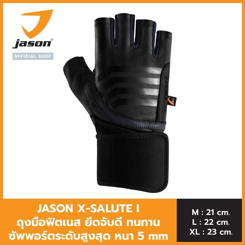 Jason เจสัน ถุงมือ ฟิตเนสหนังแท้ รุ่น X-Salute I Size M-Xl Js0636