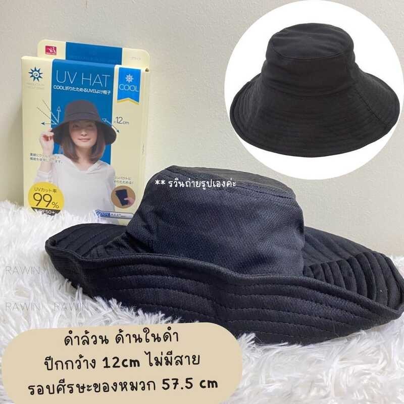 สินค้าญี่ปุ่น กันแดด Shdn UV Cut หมวก Cool Sense 99% Upf50+ ต้องการ L - รูปที่ 4