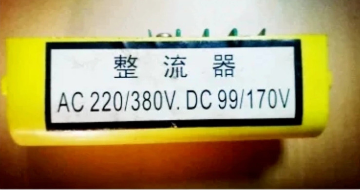 SZ ac220/380 dc99/170V