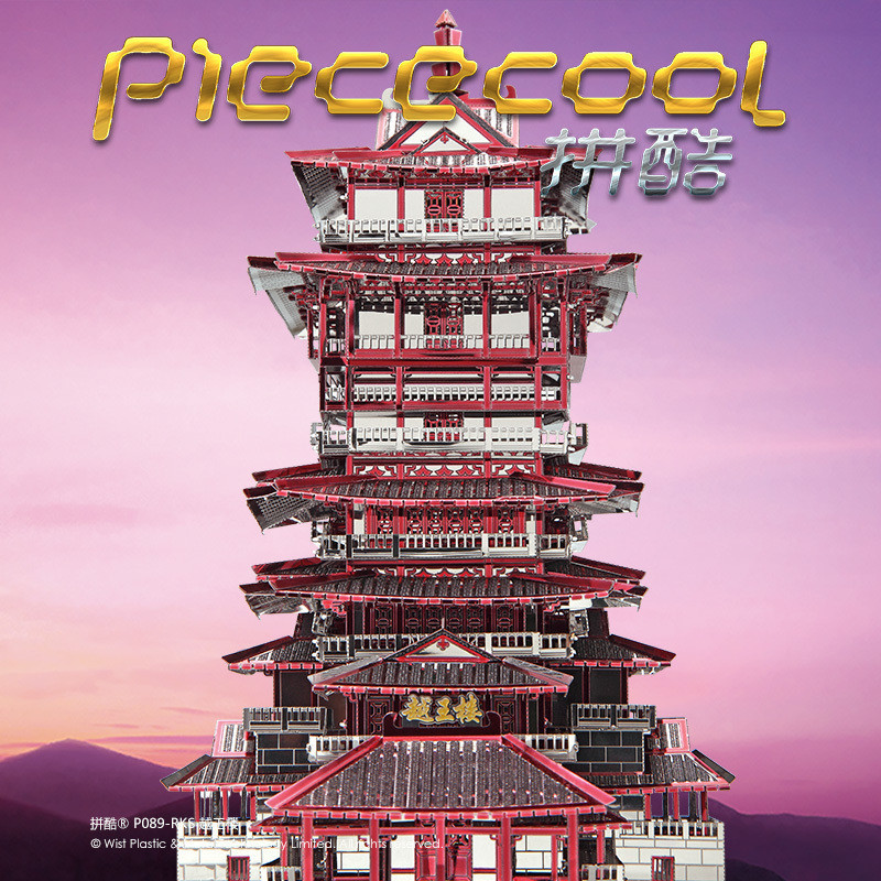 Yuewanglou Juyuan Building Metal Puzzle 3D สามมิติ DIY โมเดลที่ประกอบด้วยมือของขวัญของเล่นตกแต่งอาค