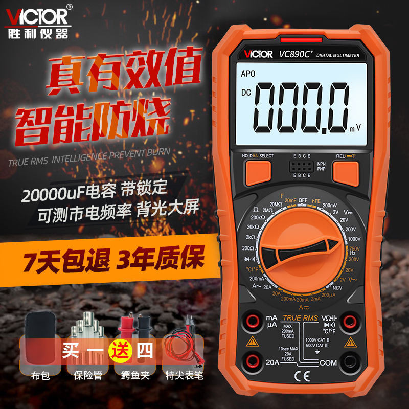 Victory Multimeter VC890D/VC890C + มัลติมิเตอร์แบบดิจิตอลมัลติมิเตอร์ความแม่นยําสูง Anti-Burn Capaci