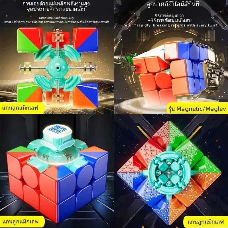 LY ลูกบาศก์มหัศจรรย์แม่เหล็ก3x3 Moyu Rs3m V5ของเล่นมืออาชีพ