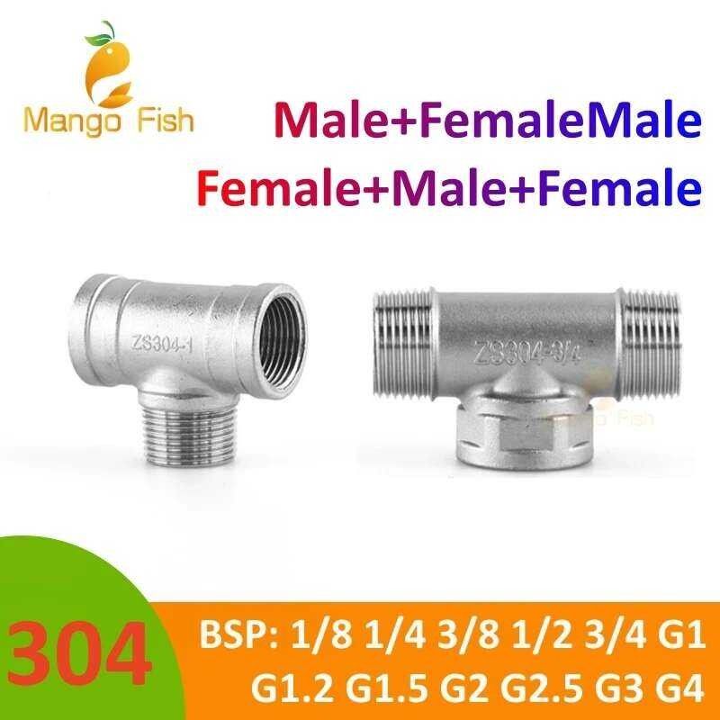 DN8/DN10/DN15/DN25 ข้อต่อท่อ ชาย+หญิง+ชาย เกลียว 3 ทาง ขนาด 1/4" 1/2" 3/4" 1" 1-1/2" BSP เกลียว สแตน