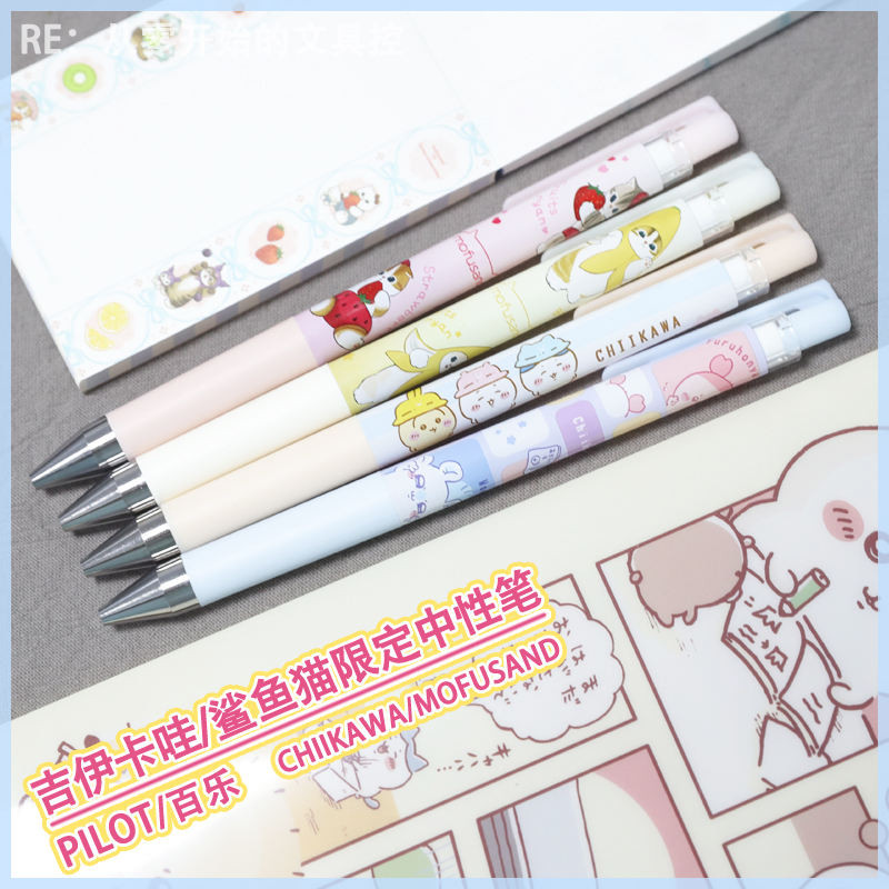 Japan PILOT PILOT PILOT Ikawa Limited JUICE UP ปากกาเจล Shark Cat JUICE ปากกา 0.4 มม.