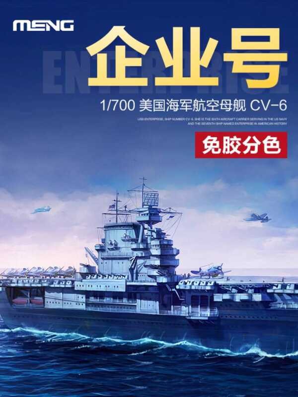 MENG PS-005 เรือบรรทุกเครื่องบิน USS Enterprise CV-6