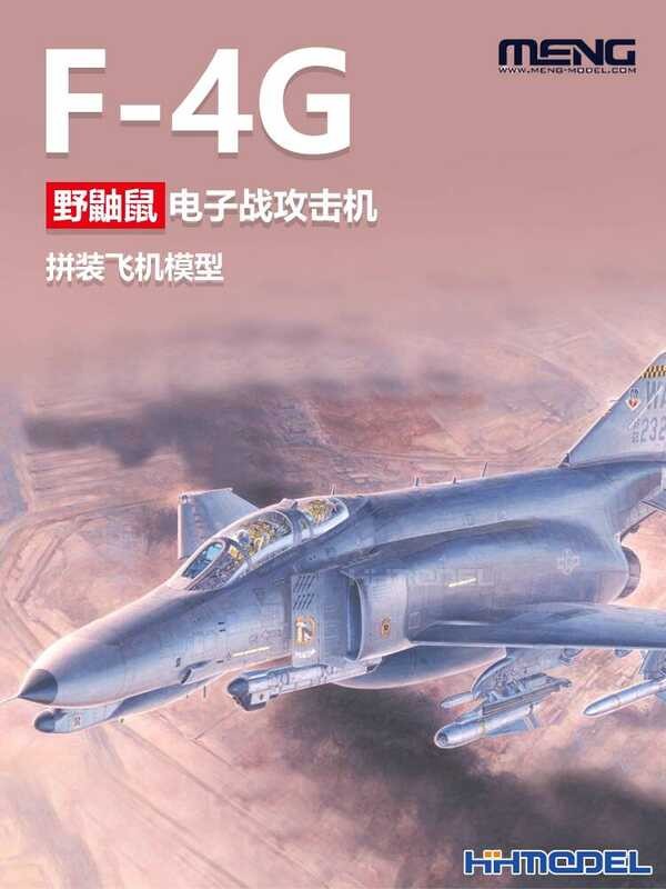 โมเดล MENG LS-015 1/48 เครื่องบินโจมตี F-4G Wild Weasel ระบบอิเล็กทรอนิกส์