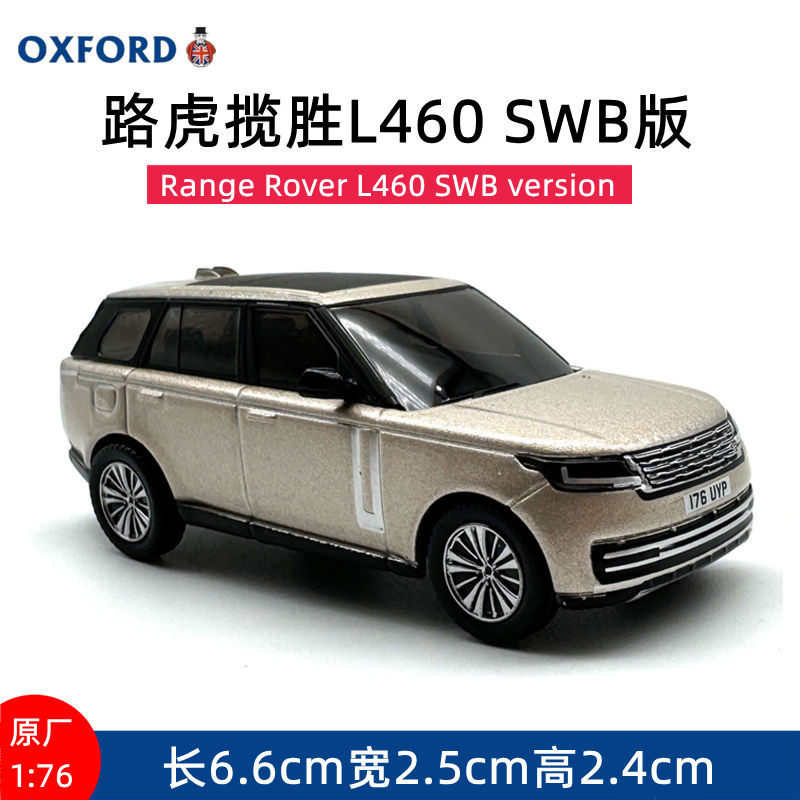 OXFORD Land Rover Range Rover L460SWB Edition รถรุ่นรถจําลองคอลเลกชันเครื่องประดับโลหะ 1: 76 Out of 