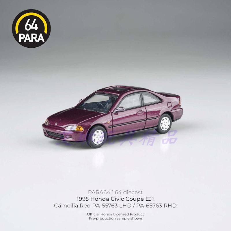 พร้อมสต็อก PARA 1: 64 Honda Civic Coupe EJ1 Camellia Red Honda Alloy Model Out of Print Car Model
