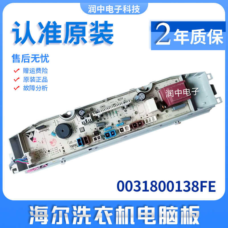 บอร์ดคอมพิวเตอร์เครื่องซักผ้า Er Hai X Q B 9 0 / S - Z 2 8 1 3 ของแท้หลัก F E / -