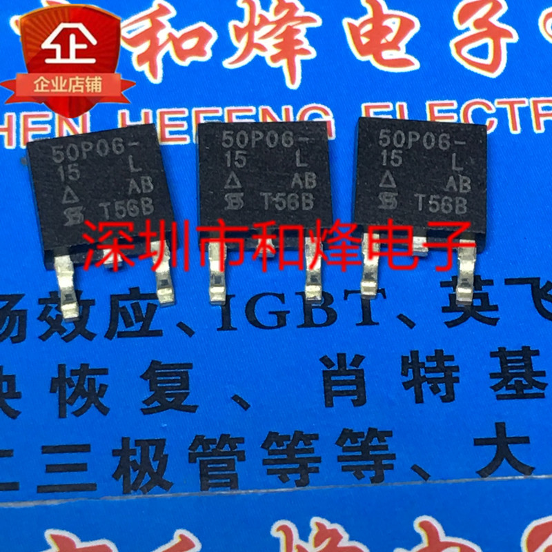 5 ชิ้น 50P06-15L SUD50P06-15L TO-252