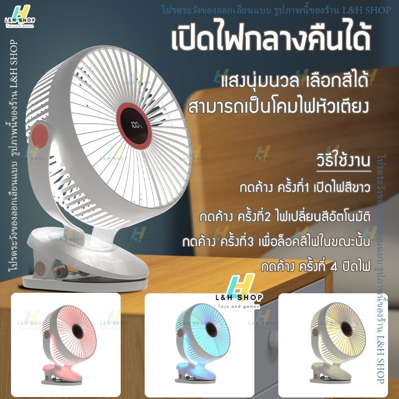 opi JH-022【 พัดลมไร้สาย 8 นิ้ว 】พัดลม หน้ากว้าง ลมแรง 5 ระดับ ชาร์จไฟ 10,000mAh 10ชั่วโมง คลิปหนีบ