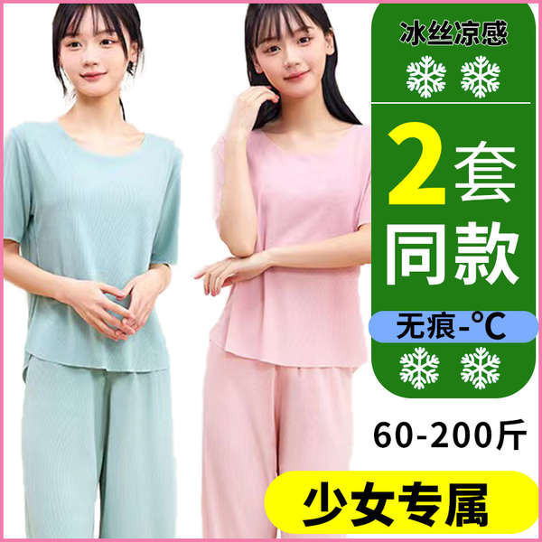 ชุดนอน happy sunday ชุดนอนไซส์ใหญ่ ชุดนอนผ้าไหมน้ําแข็ง Girly, กางเกงแขนสั้นบาง ๆ ในฤดูร้อน, นักเรี