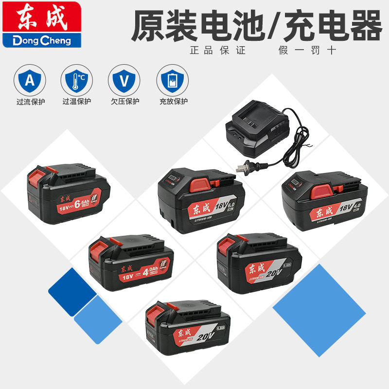 Dongcheng ประแจไฟฟ้า 18V/20V Dongcheng เครื่องมือไฟฟ้าค้อนไฟฟ้าเครื่องบดมุม