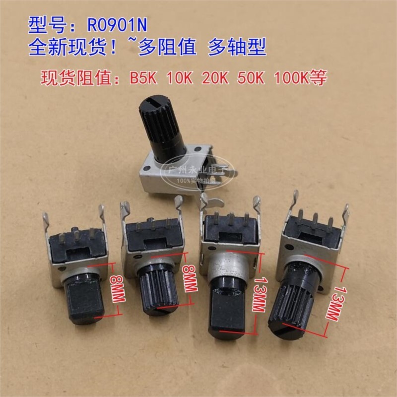 10pcs R0901N แนวนอนเดี่ยว RV09 ประเภทปรับ Potentiometer ปรับความต้านทาน B5K B502 B10K B103 B20K B203 B50K B503 B100K B104