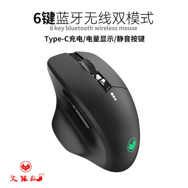 เมาส์ไร้สาย mouse wireless Fire Silver Fox เมาส์ไร้สาย Bluetooth Dual-mode Typec ชาร์จเงียบแล็ปท็อป