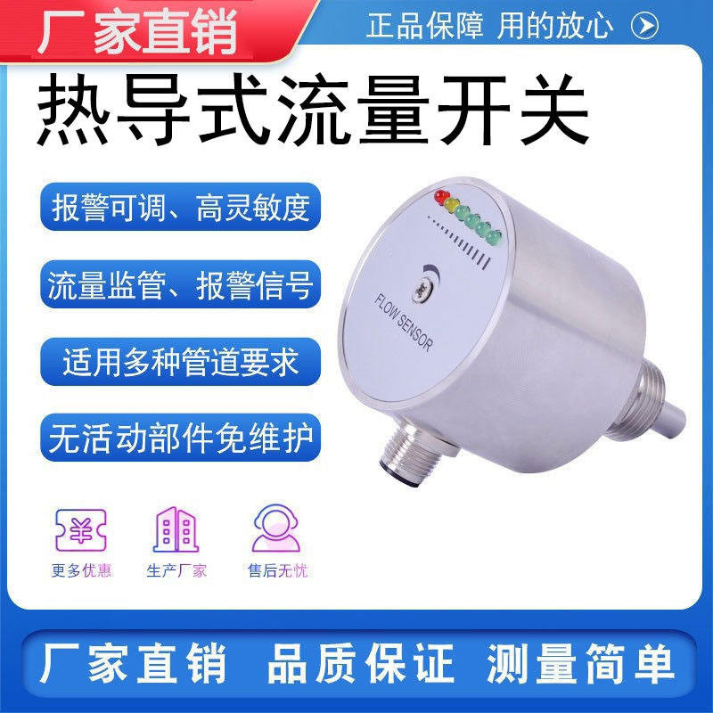 Water/Oil/Pneumatic Flow Switch เซ็นเซอร์ความร้อน Fire กันน้ํา Flow Switch Controller