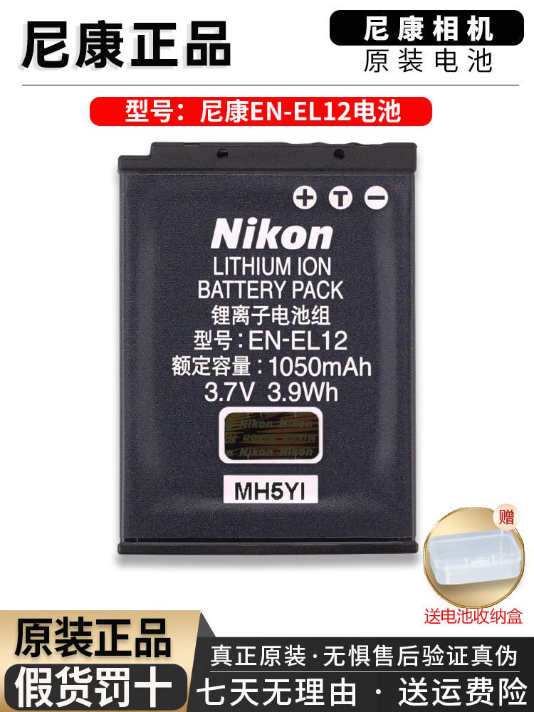 กล้อง Nikon EN-EL12 แบตเตอรี่ดั้งเดิม S9500 S9600 S9700 S9200 S9300 S9400