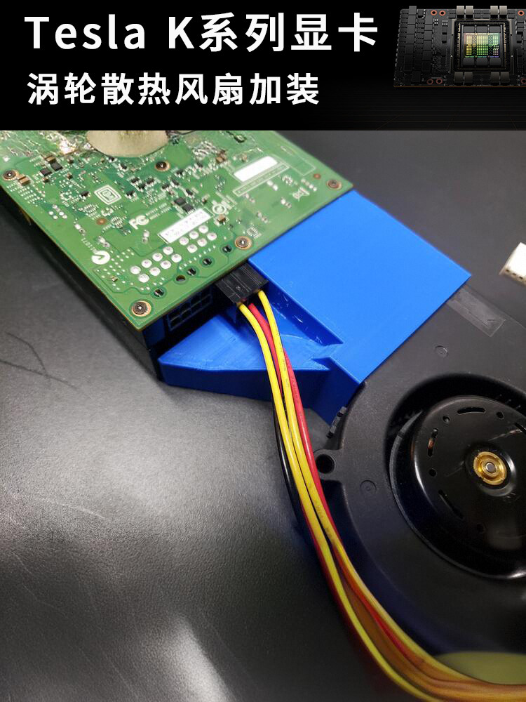 = จัดส่ง 24 ชั่วโมง NVIDIA Invida Tesla K10 K20 K20X K40 กราฟิกการ์ด Turbo พัดลมระบายความร้อนติดตั้ง