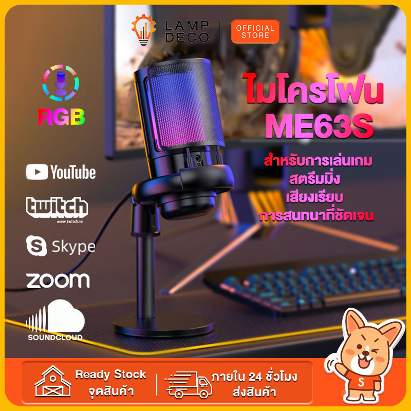 ME6S ไมโครโฟน USB RGB MIC ไมโครโฟนคอนเดนเซอร์สําหรับเล่นเกม 24 บิต/192khz
