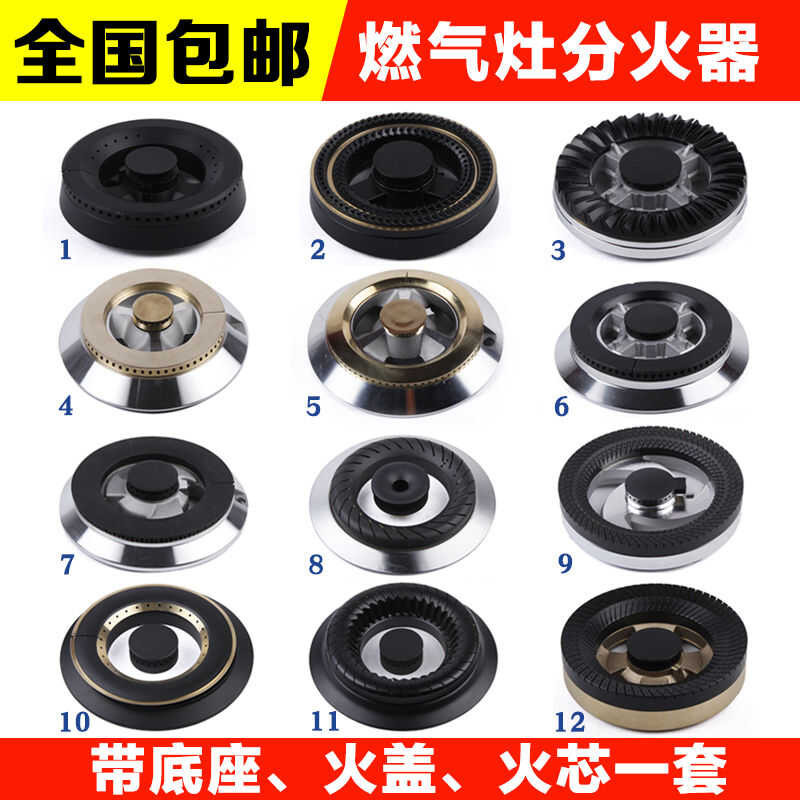 LY Gas Stove Natural Gas Stove Stove Head Distributor Liquefied Gas Stove Gas Cooker Gas Stove Acce