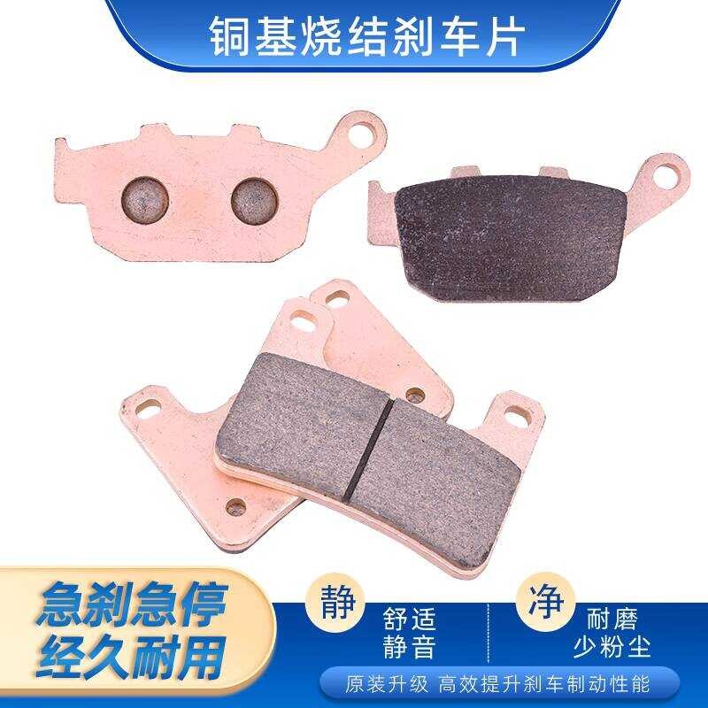 เหมาะสําหรับคาวาซากิ z900อาร์เอส ผ้าเบรคzr900 หน้าท้อง 17-21รถจักรยานยนต์ทองแดงฐานเผาด้านหน้าด้านหลั