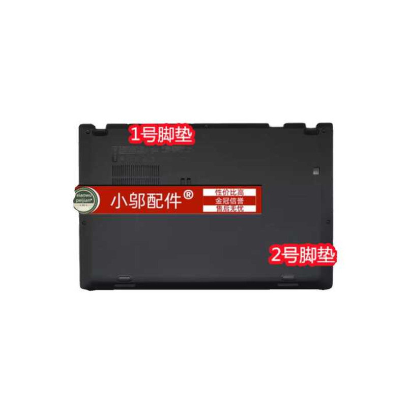 联FThinkpad X1 Carbon 7th Gen 8 D壳底包脚垫 X1C 2019 2020款