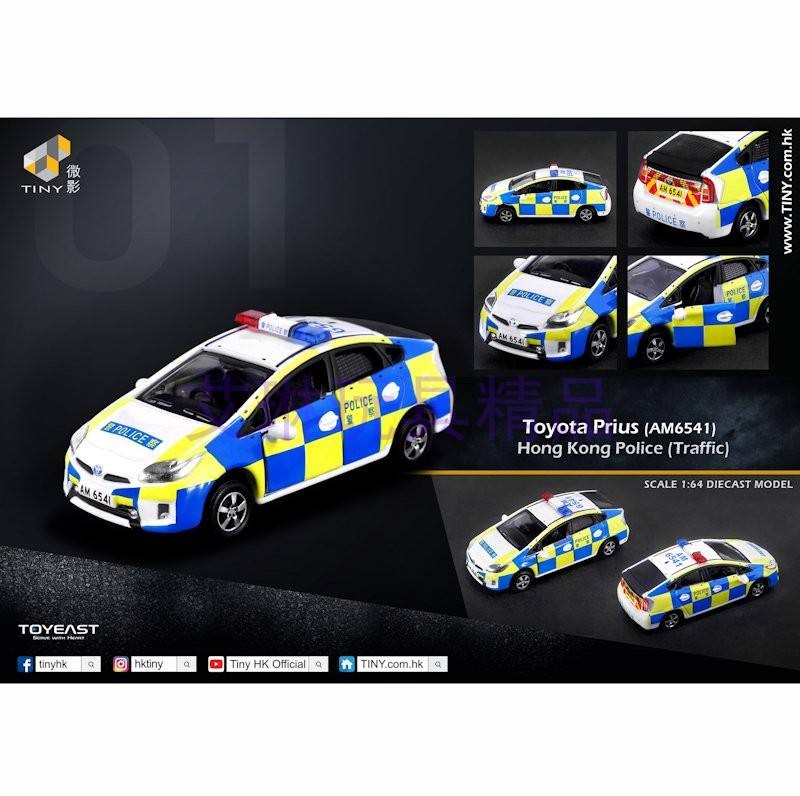 ไมโครเงาจิ๋ว 1: 64 #01 Toyota Prius Sigzai รถตํารวจจราจร AM6541 Prius เครื่องประดับโมเดล Out of Prin