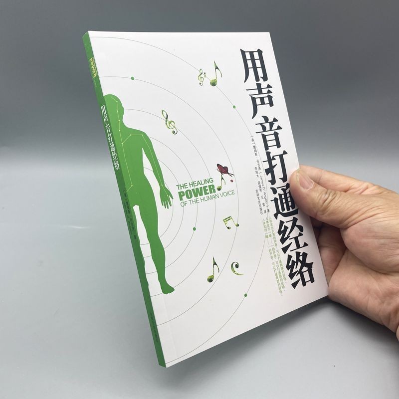 🔥การประกันคุณภาพ🔥 Use Sound To Open Up The Meridians. Use Sound To Make The Body Healthier. Use L