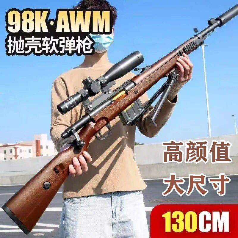 🔥ของแท้🔥 Extra Large 98K Shell Ejection Soft Bullet Gun AWM Sniper Rifle Manual Pull Bolt M24 Chi