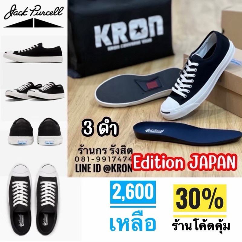 ฟิกเกอร์ ลิขสิทธิ์แท้ 100% CONVERSE JACK PURCELL DEITION JAPAN OX BLACK