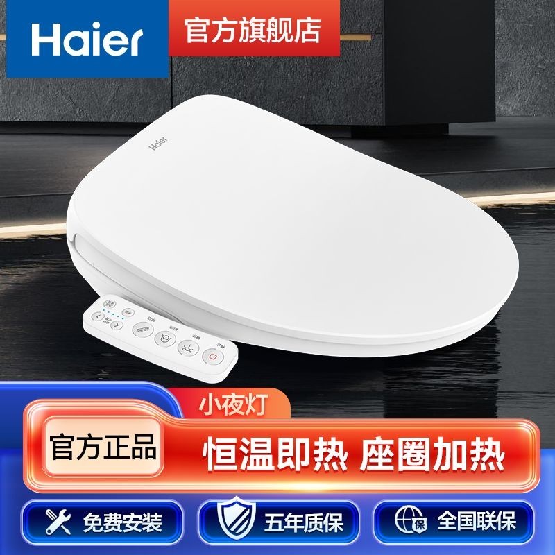 Haier Smart Toilet Seat อัตโนมัติ Home Instant Heated Toilet Seat Smart Toilet Cover Bidet M02
