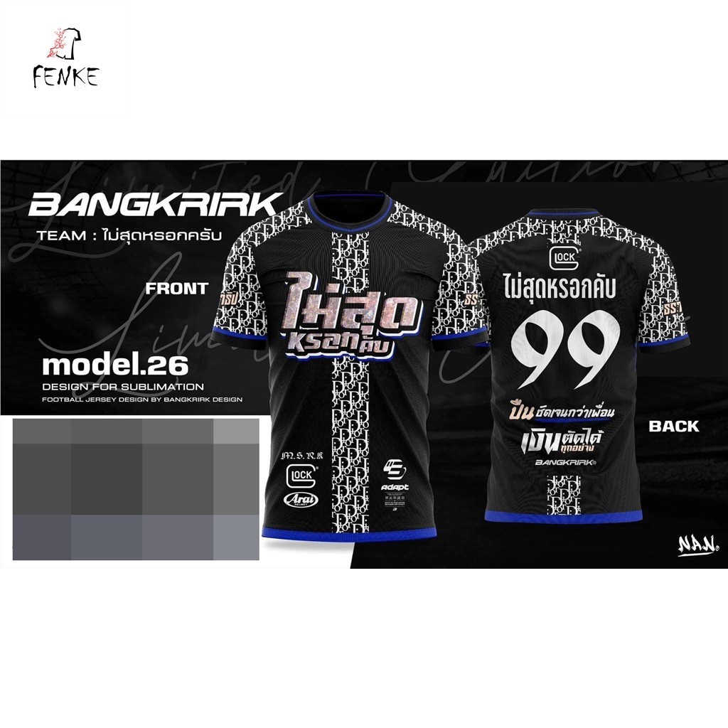 Thepsirin School Football Casual เสื้อยืดแฟชั่นผู้ชาย