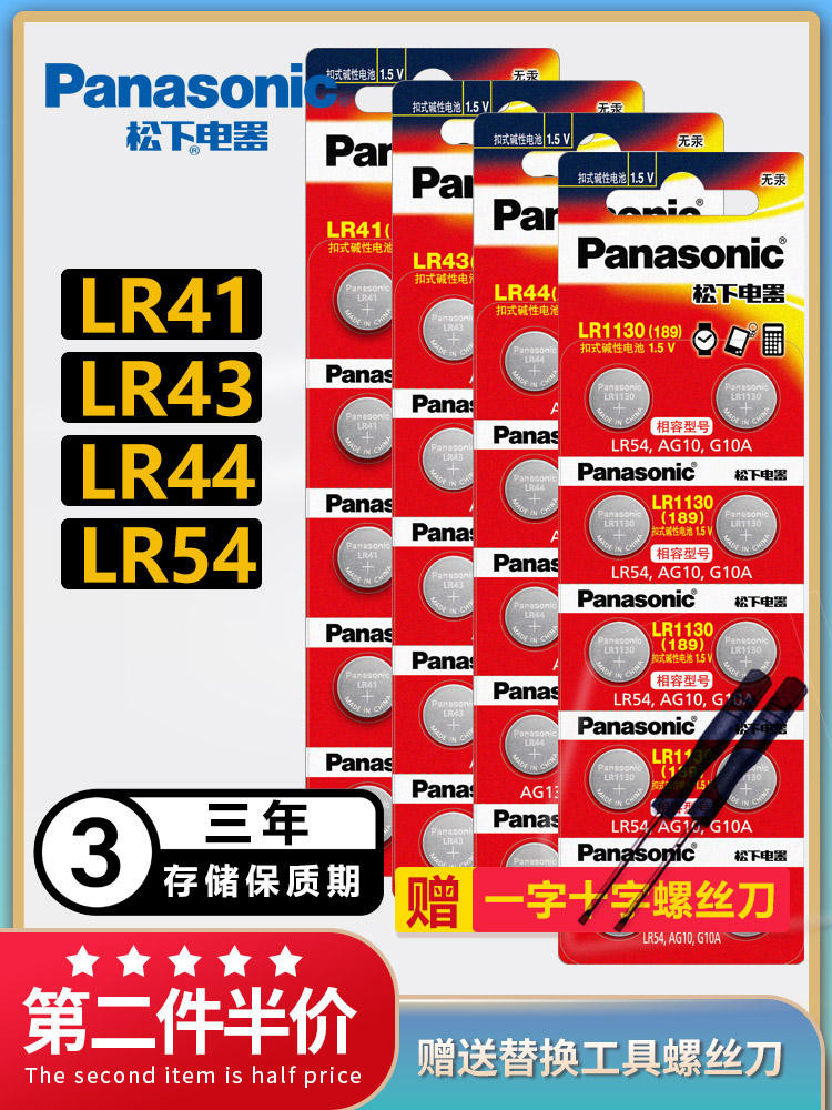 ปุ่ม Panasonic แบตเตอรี่ LR44/AG13/LR41/LR43/LR1130 ของเล่น Watch Vernier Caliper Electronics