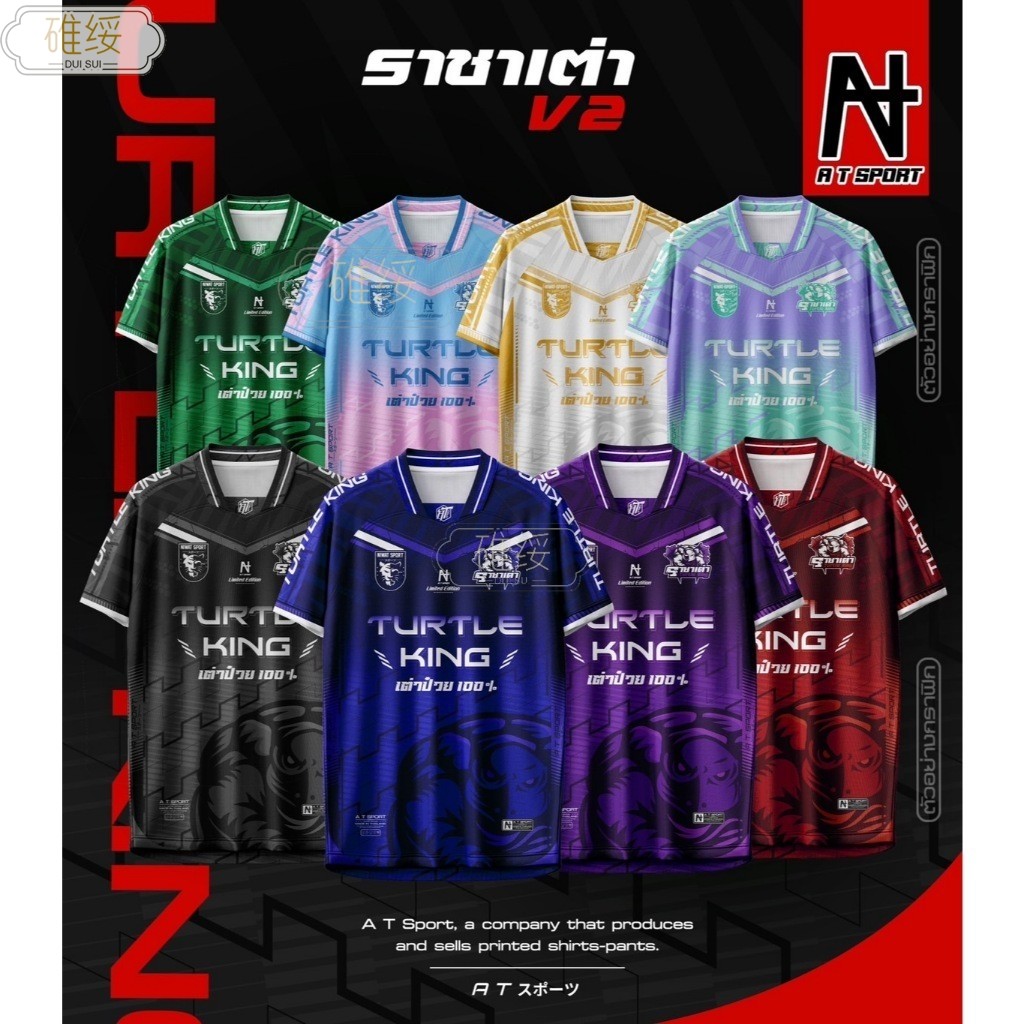 เสื้อพิมพ์ลาย A T SPORT รุ่น A T ราชาเต่าV2.ไหล่สโลป คอ 5 เหลี่ยม เสื้อพิมพ์ลายใส่เล่นกีฬา เสื้อเที่