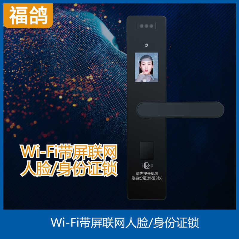 Wi-Fi ID Card Network Lock/3D Apartment Hotel Face Network Lock/3D เช่า Room Face Network Lock