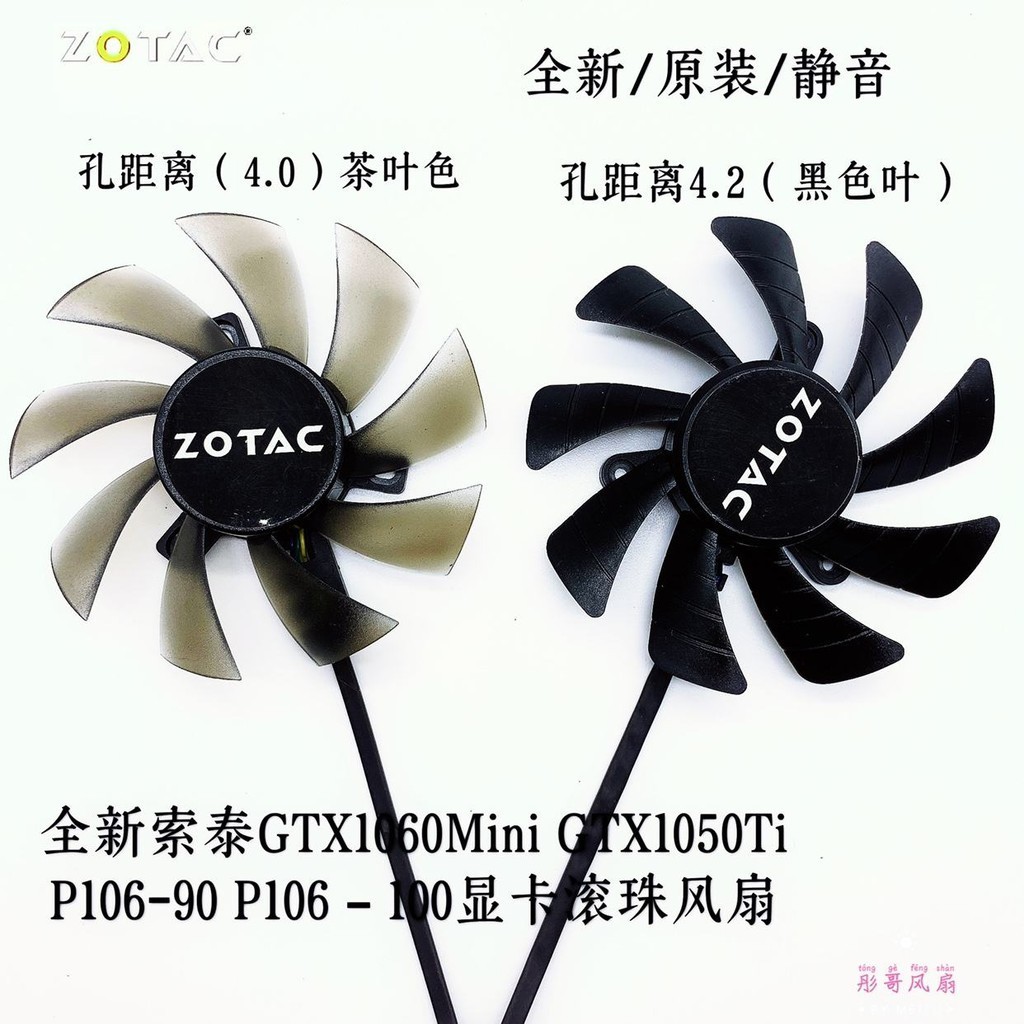 ยี่ห้อใหม่ Sotai GTX1060Mini GTX1050Ti P106-90 P106-100 กราฟิกการ์ดพัดลมบอล