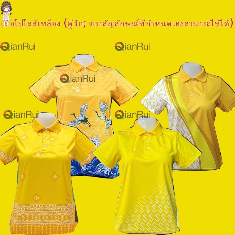 เสื้อโปโลสีเหลืองอบอุ่น เสื้อโปโลแขนสั้นไทยซัมเมอร์