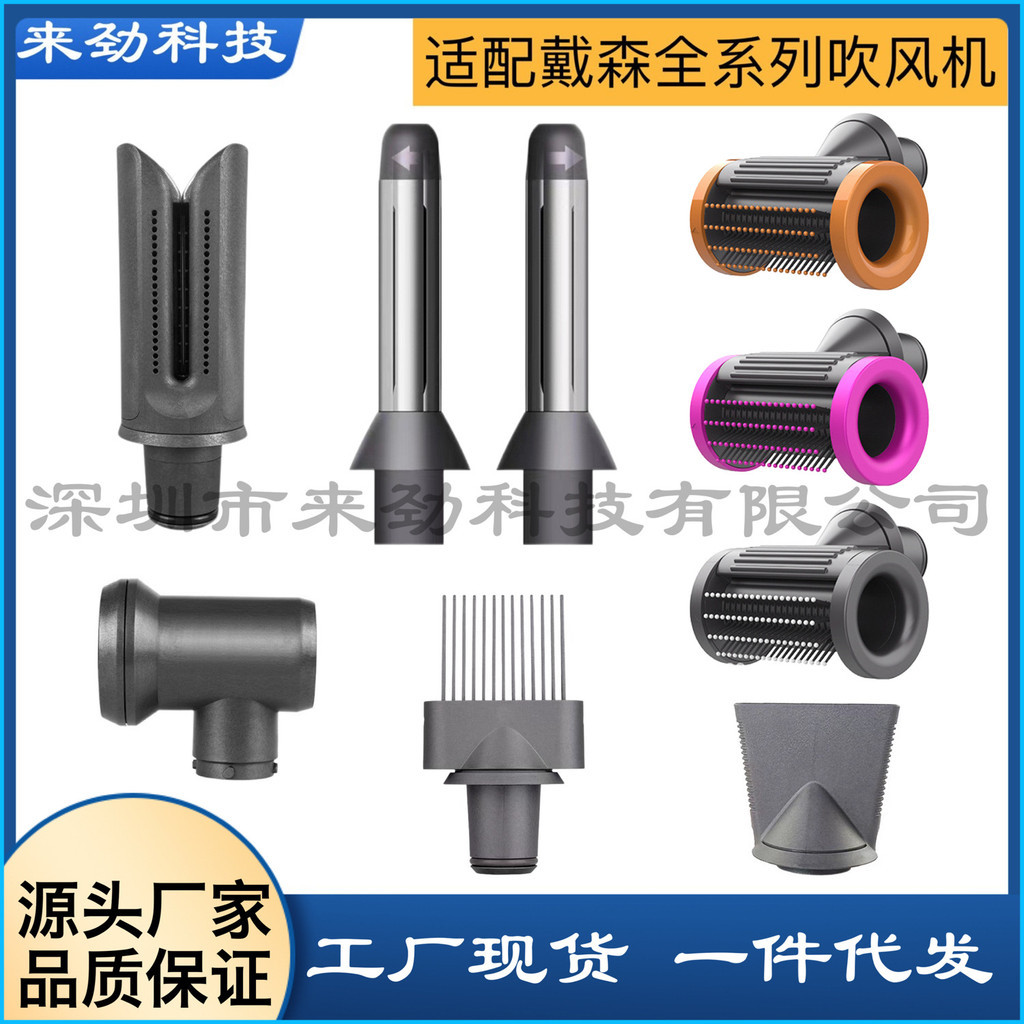 เครื่องหนีบผมพกพา เครื่องหนีบผม เหมาะสำหรับไดร์เป่าผม Dyson Dyson ป้องกันการบินตรงหัวฉีดผมหยิกยืดตร