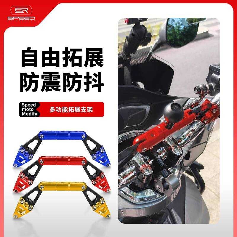 เหมาะสําหรับ Honda CB150S CGX150 ดัดแปลงก๊อกน้ํา Handlebar Balance Bar Multifunctional Extension Bra
