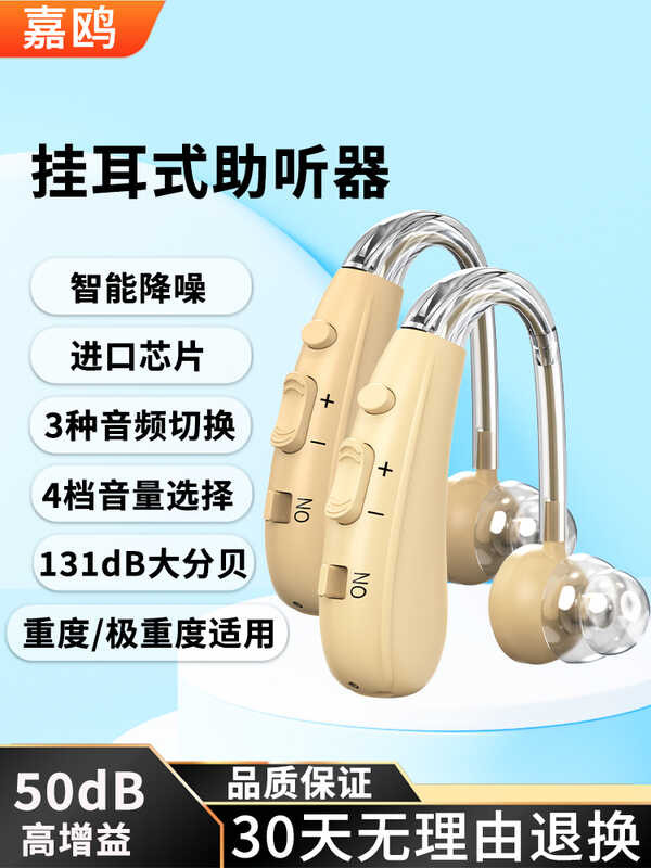 Jiaou เครื่องช่วยฟังแบบแขวนหูสําหรับผู้สูงอายุโดยเฉพาะประเภทหูหลังใหม่อัตโนมัติเต็มรูปแบบผู้สูงอายุไ