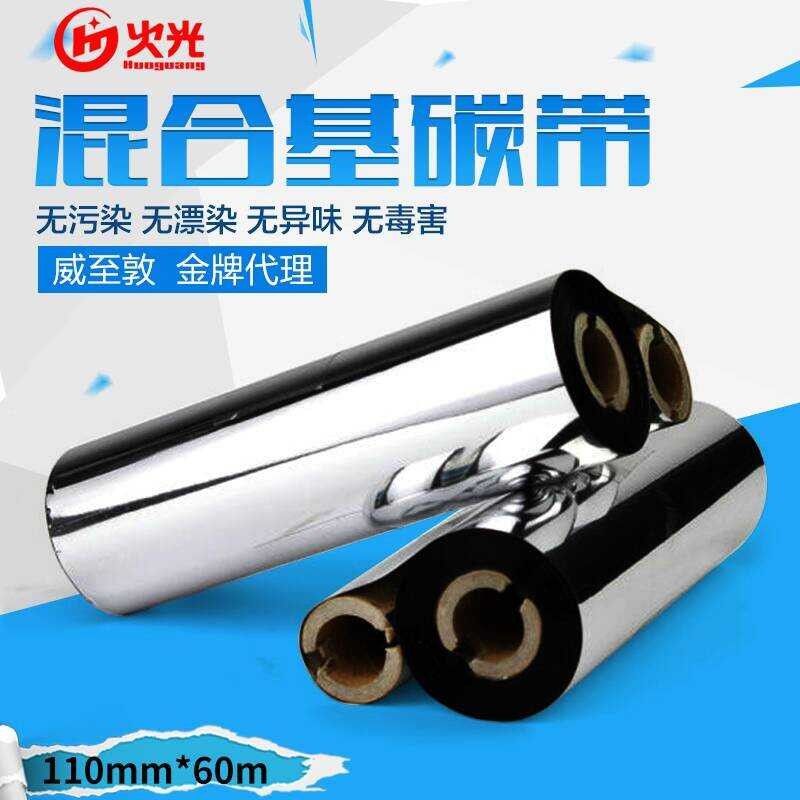 ริบบิ้นไฮบริด gk888t ริบบิ้น gk888t ม้าลาย ริบบิ้นเครื่องพิมพ์ ม้าลาย gk888t ริบบิ้น