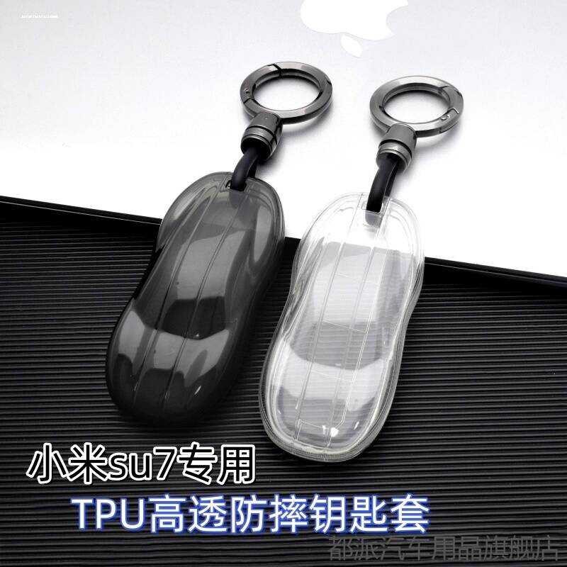 เฉพาะ Xiaomi su7/yu7 เคสกุญแจรวมทุกอย่างเคสป้องกันทางกายภาพอุปกรณ์เสริมดัดแปลงพวงกุญแจรถ